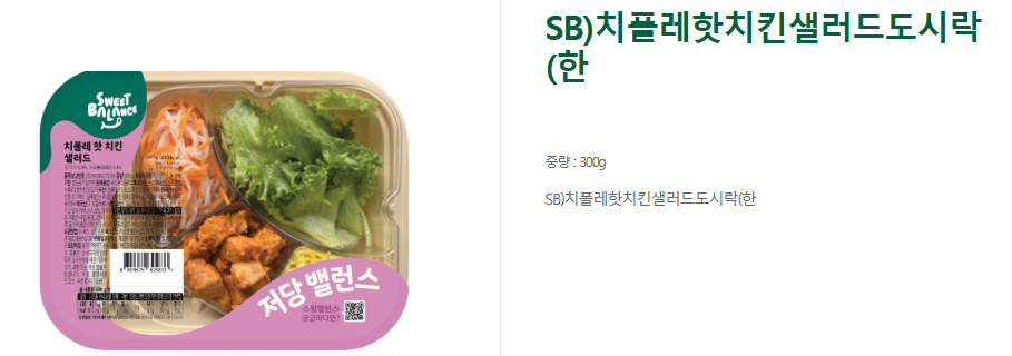 세븐일레븐 도시락