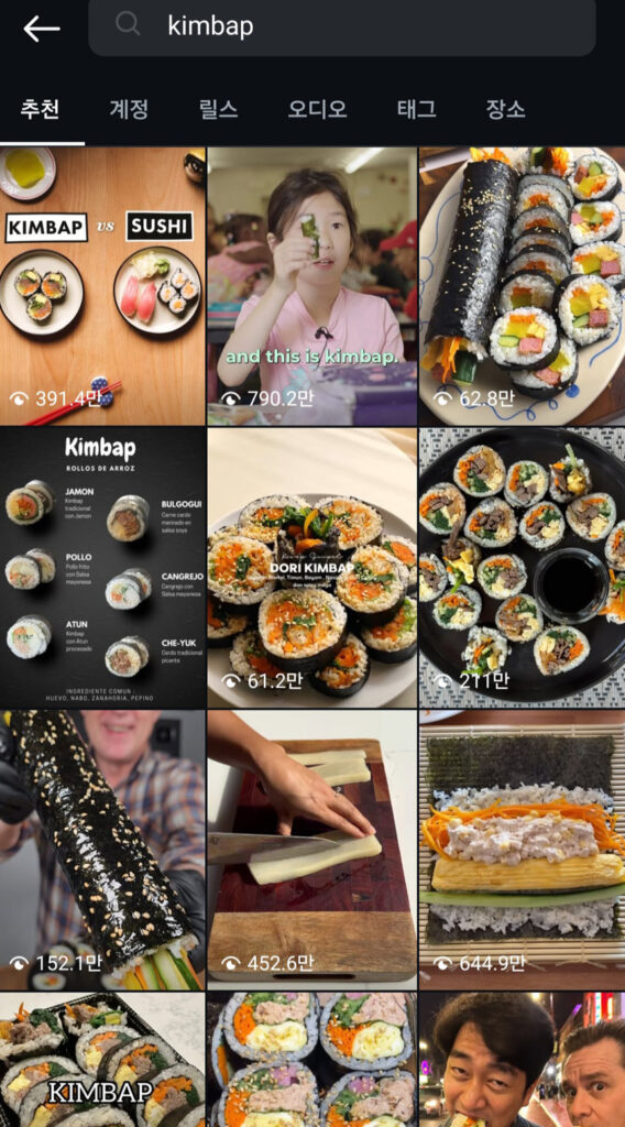 한식 김밥