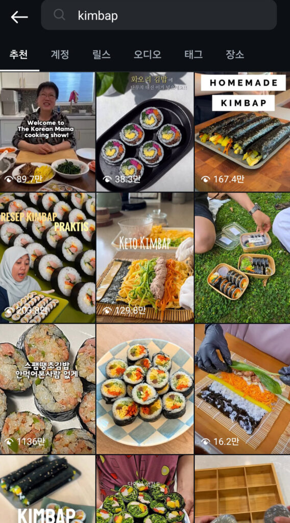 한식 김밥