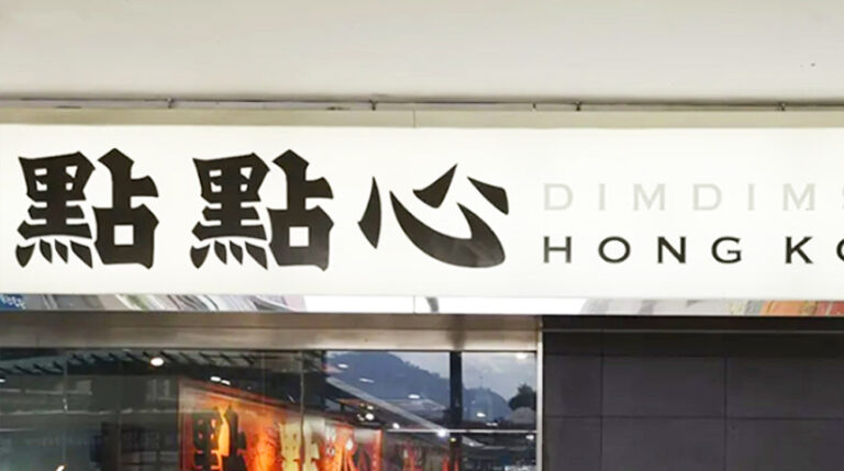 홍콩 공항 맛집